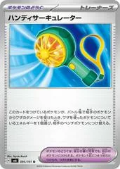 Handy Fan #95