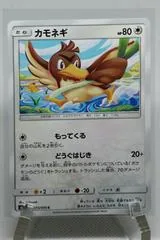 Farfetch'd #73