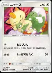 Meowth #67