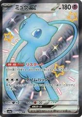 Mew ex #327