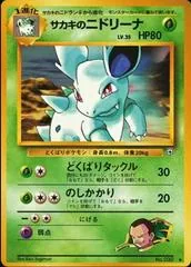 Giovanni's Nidorina #30