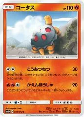 Torkoal #12