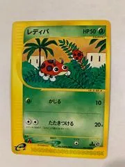 Ledyba #5