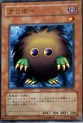 Kuriboh #SY2-012