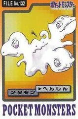Ditto #132