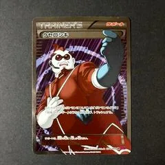 Xerosic [1st Edition] #94