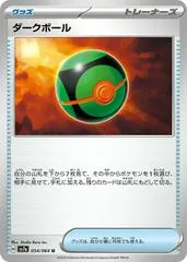 Dusk Ball #54