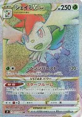 Shaymin VSTAR #117