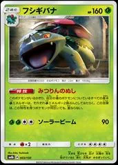 Venusaur #3