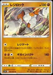 Regirock #36