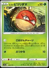 Hisuian Voltorb [Reverse Holo] #3