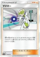 Faba #150