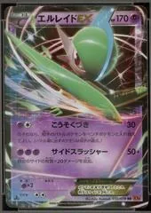 Gallade EX [1st Edition] #30