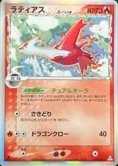 Latias [1st Edition] #10