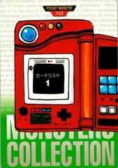 Pokedex #152