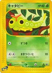 Caterpie #3