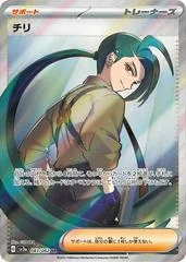 Rika #83