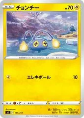 Chinchou #131
