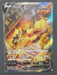 Flareon #73