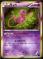 Mew [1st Edition] #27