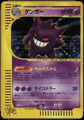 Gengar [1st Edition] #47