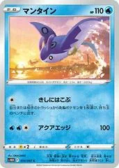 Mantine #14