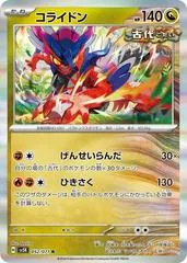 Koraidon #52