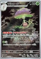 Shiinotic #66