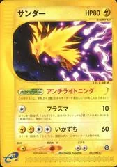 Zapdos [1st Edition] #37