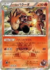 Team Magma's Camerupt [1st Edition] #2