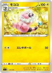 Flaaffy #134