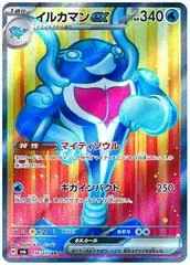 Palafin ex #116