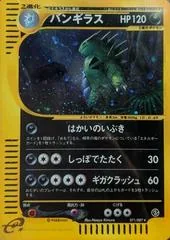 Tyranitar [1st Edition] #71