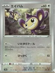 Aipom [Reverse Holo] #59