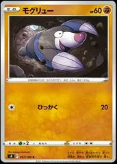 Drilbur #57