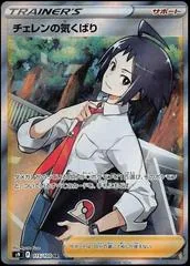 Cheren's Care #115