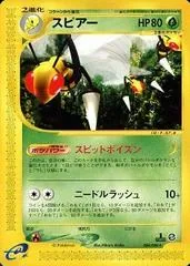 Beedrill [1st Edition] #5