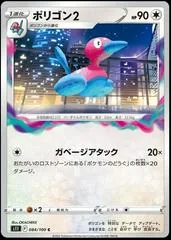 Porygon2 #84