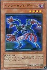 Archfiend Interceptor #TSHD-JP007