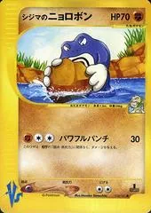 Chuck's Poliwrath #34