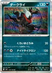 Darkrai #74