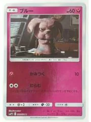 Snubbull #20