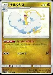 Altaria #197