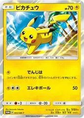 Special Set Pikachu #3/SM-P