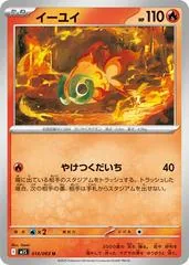 Chi-Yu #14