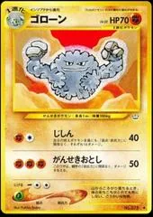 Graveler