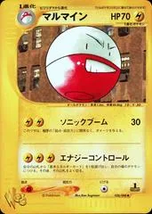 Electrode [1st Edition] #26