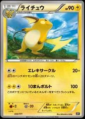 Raichu #30