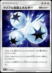 Triple Acceleration Energy #171