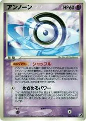 Unown #46